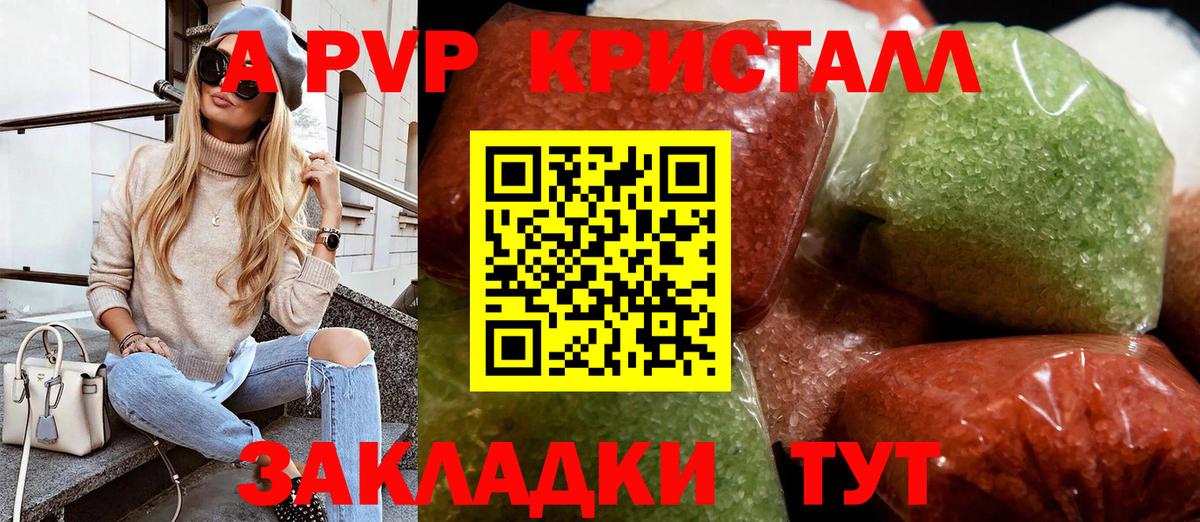 Alpha PVP VHQ Торжок