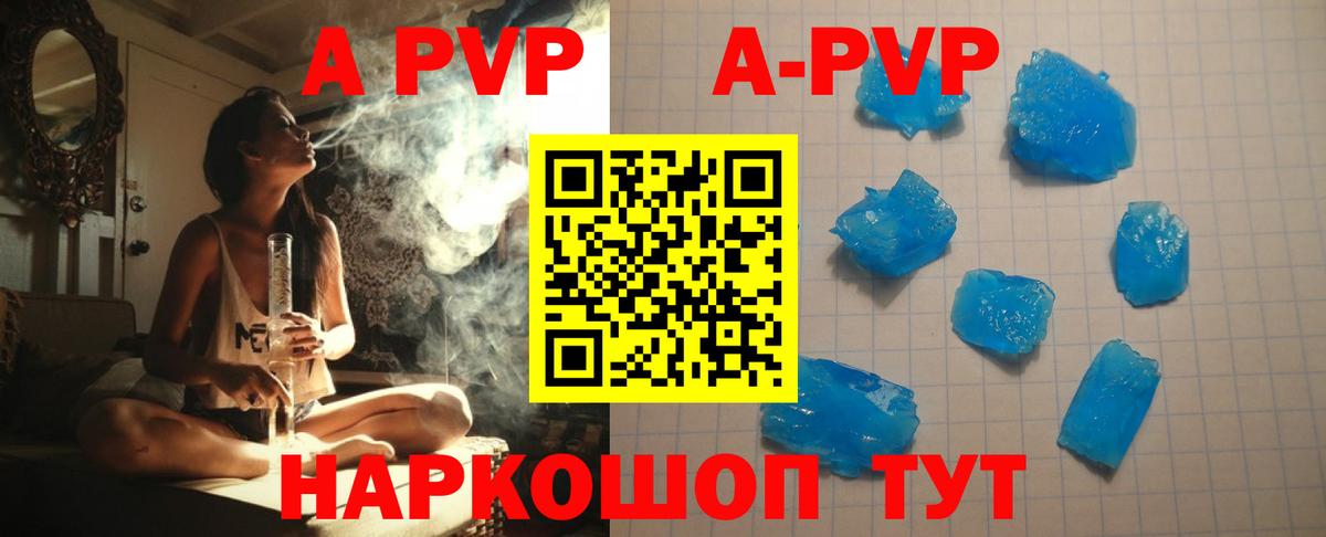 A-PVP мука  Вход с VPN  Alpha PVP кристаллы  Торжок  A-PVP мука 