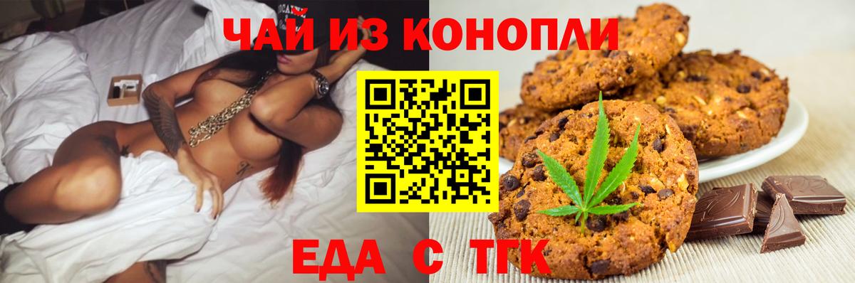 Cannafood марихуана  Вход с VPN  Торжок 