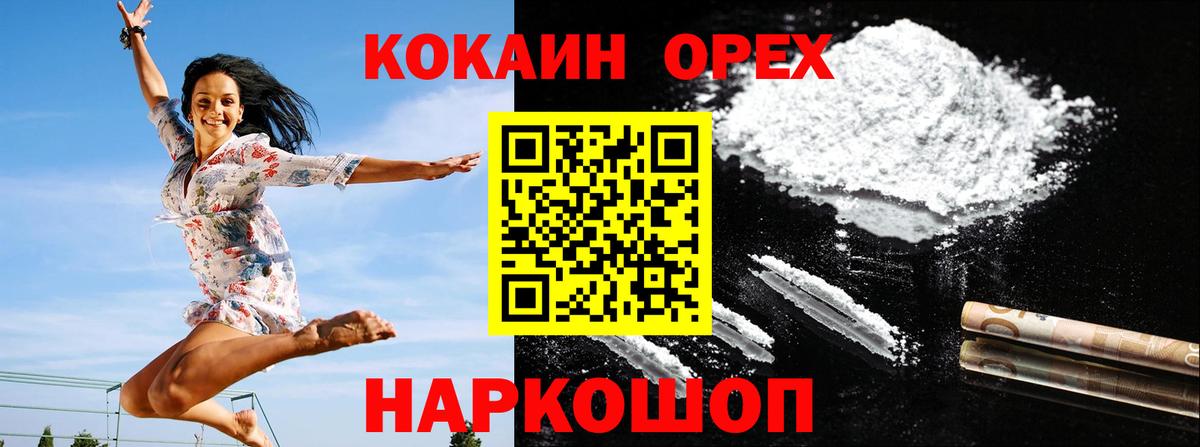 КОКАИН Fish Scale  COCAIN  где найти   Кокаин Fish Scale  Вход с VPN  Торжок 