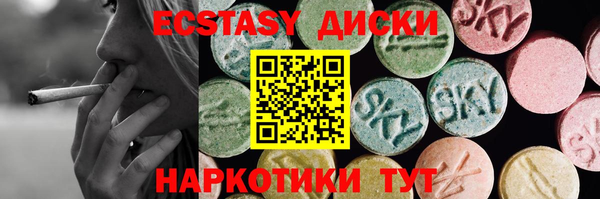 дарнет шоп  Экстази 250 мг  Торжок  Экстази  Вход с VPN  Ecstasy круглые 