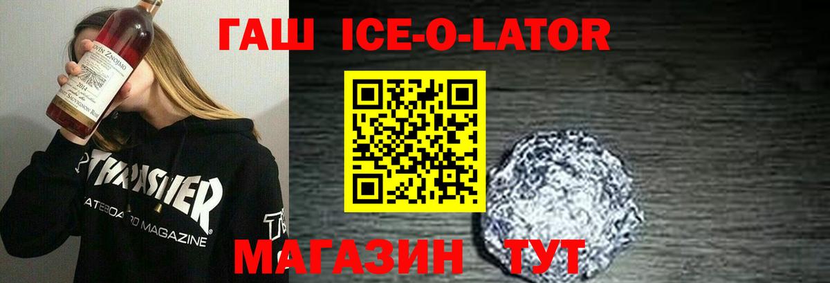ГАШИШ гашик Торжок