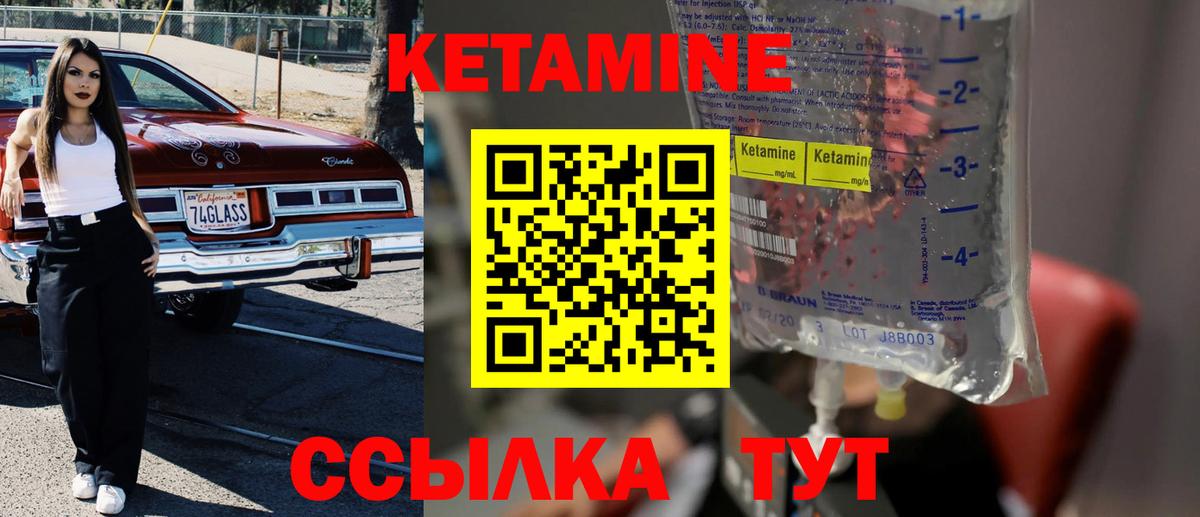 Кетамин VHQ  Вход с VPN  Кетамин ketamine  Торжок 