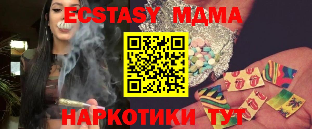 MDMA  Вход с VPN  Торжок  МДМА кристаллы 