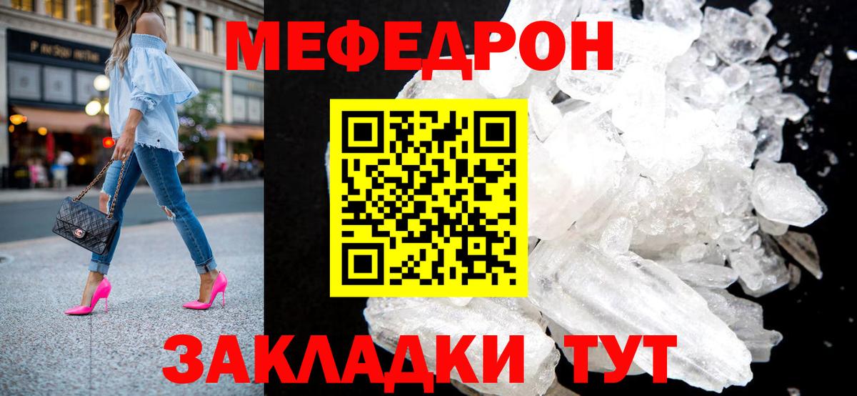 Мефедрон мука Торжок