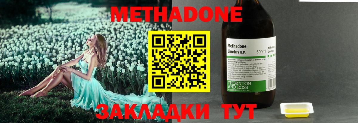 Метадон мёд  МЕТАДОН кристалл  Торжок  Вход с VPN 