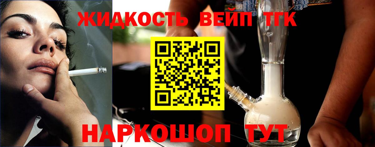Дистиллят ТГК гашишное масло Торжок